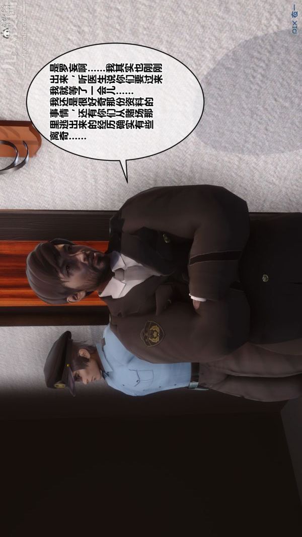 《[3D]秘密》漫画 第32章-01話