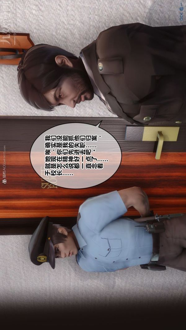 《[3D]秘密》漫画 第32章-01話