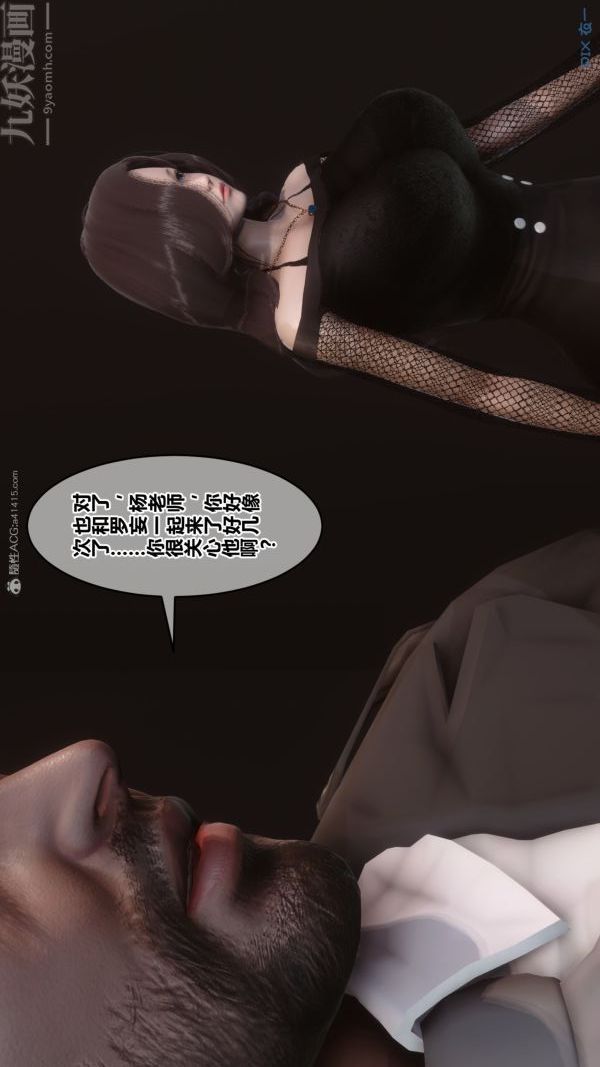 《[3D]秘密》漫画 第32章-01話