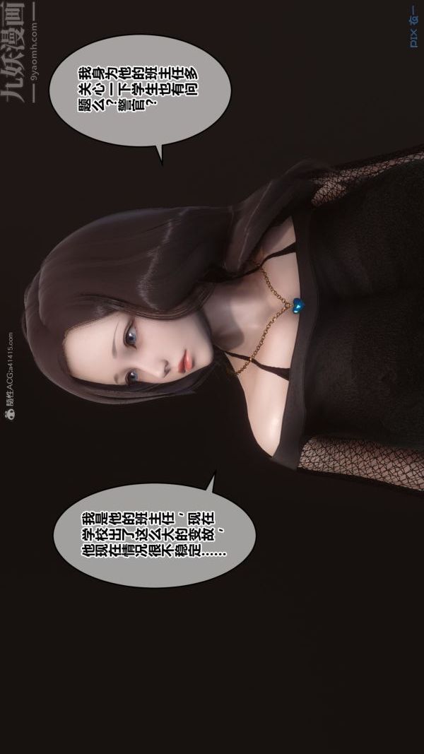 《[3D]秘密》漫画 第32章-01話