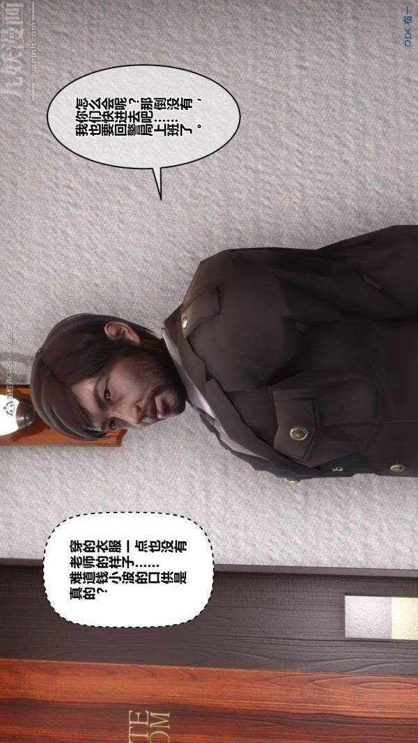 《[3D]秘密》漫画 第32章-01話