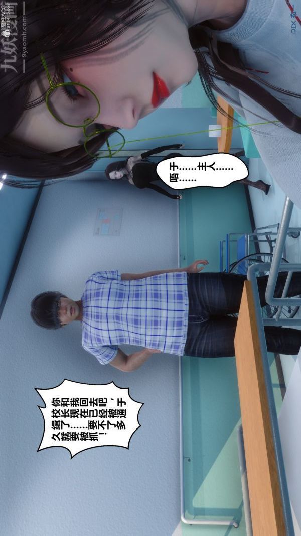 《[3D]秘密》漫画 第32章-01話
