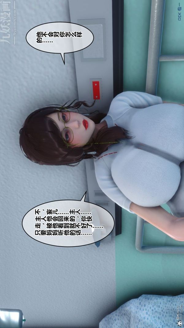 《[3D]秘密》漫画 第32章-01話