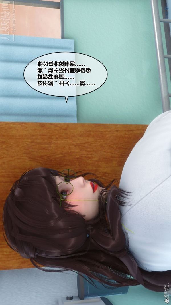 《[3D]秘密》漫画 第32章-01話