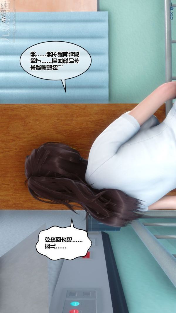 《[3D]秘密》漫画 第32章-01話