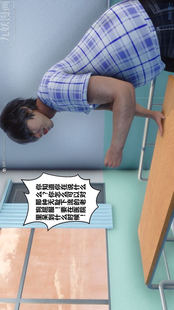 《[3D]秘密》漫画 第32章-01話
