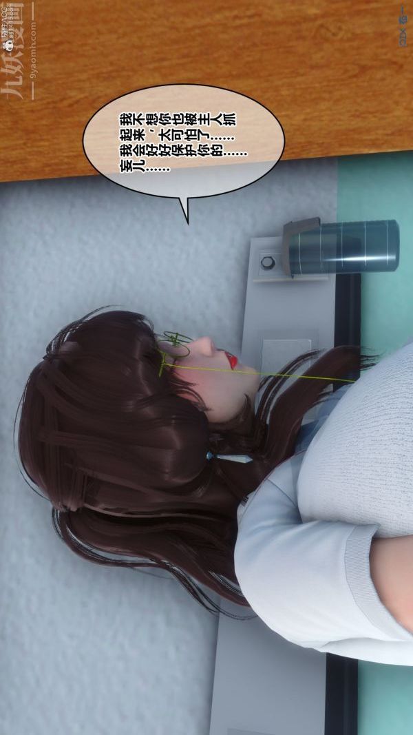《[3D]秘密》漫画 第32章-01話