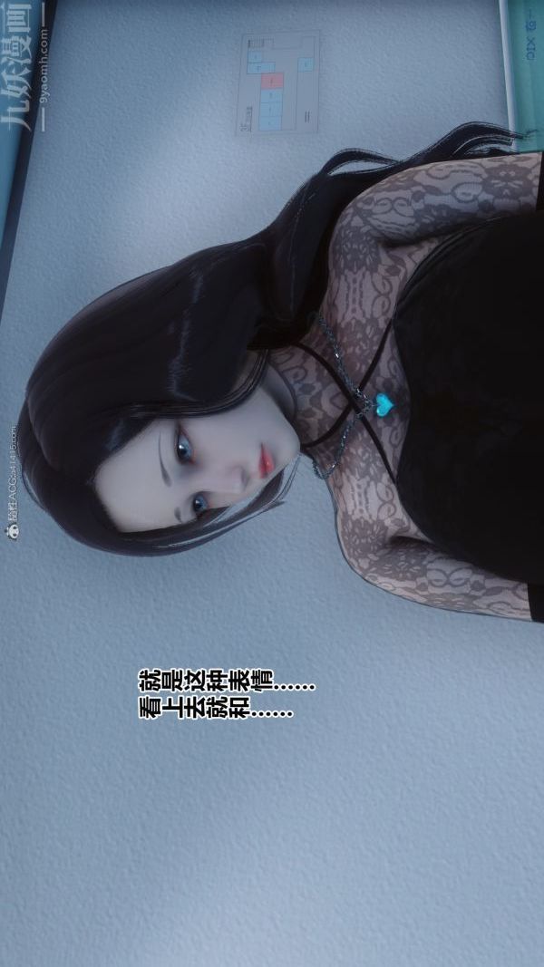 《[3D]秘密》漫画 第32章-01話