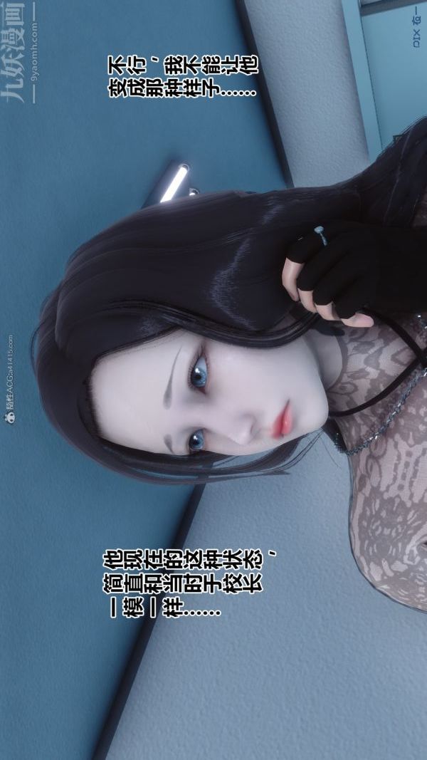 《[3D]秘密》漫画 第32章-01話