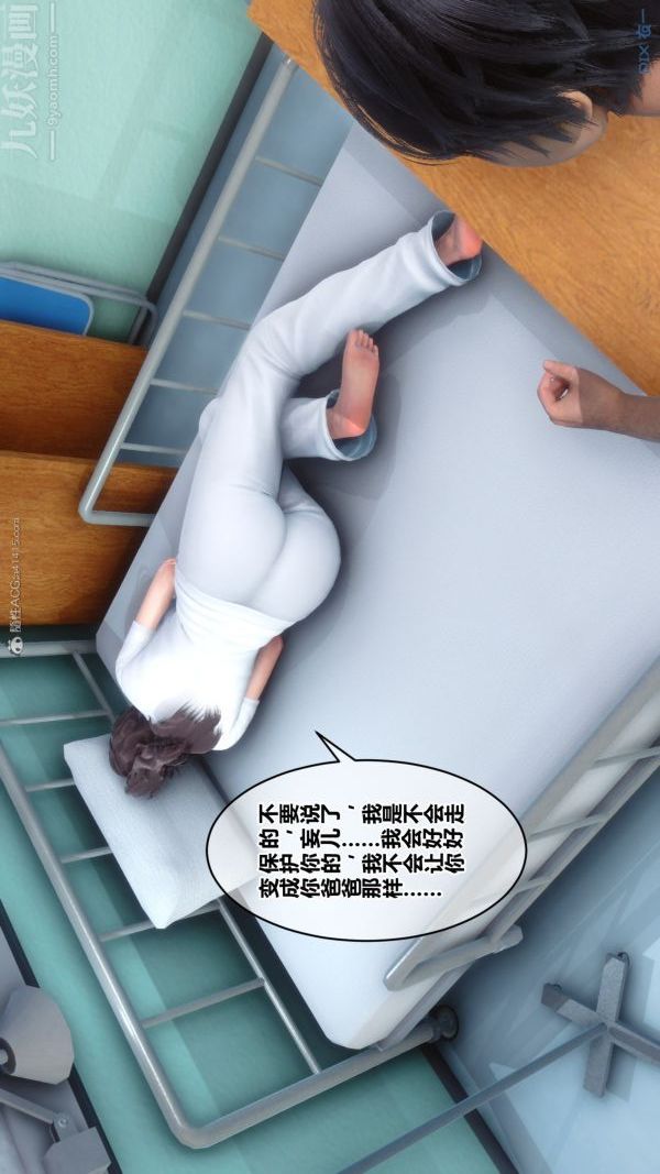 《[3D]秘密》漫画 第32章-01話