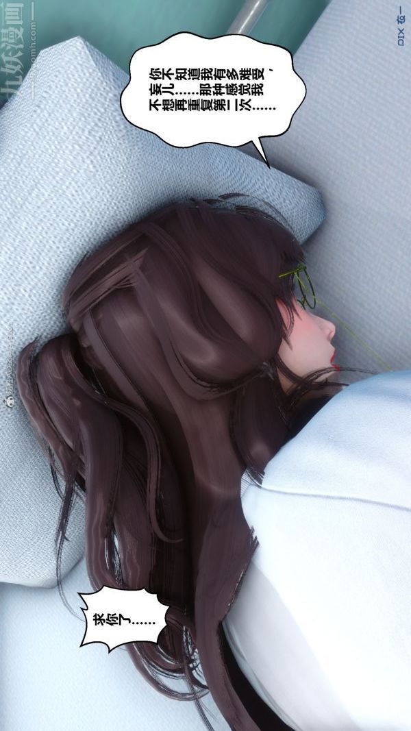 《[3D]秘密》漫画 第32章-01話