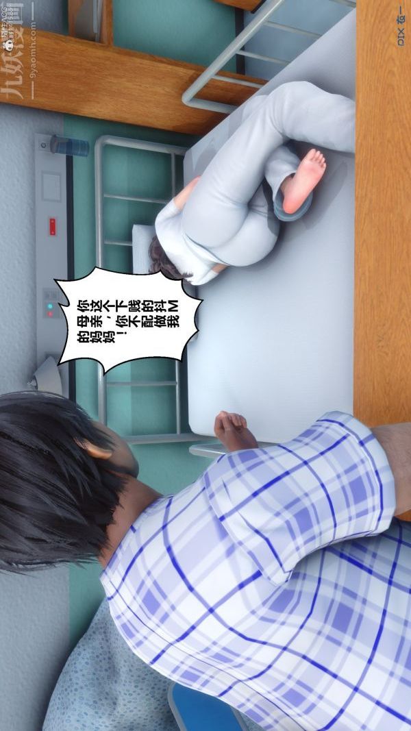 《[3D]秘密》漫画 第32章-01話