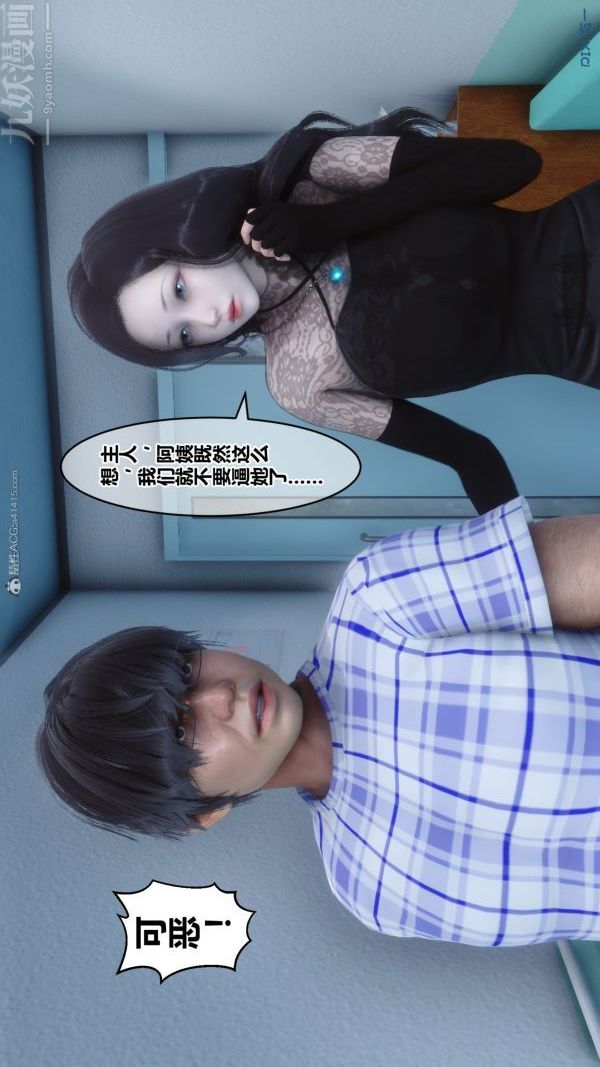 《[3D]秘密》漫画 第32章-01話