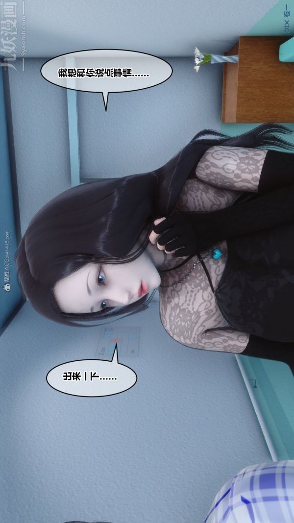 《[3D]秘密》漫画 第32章-01話
