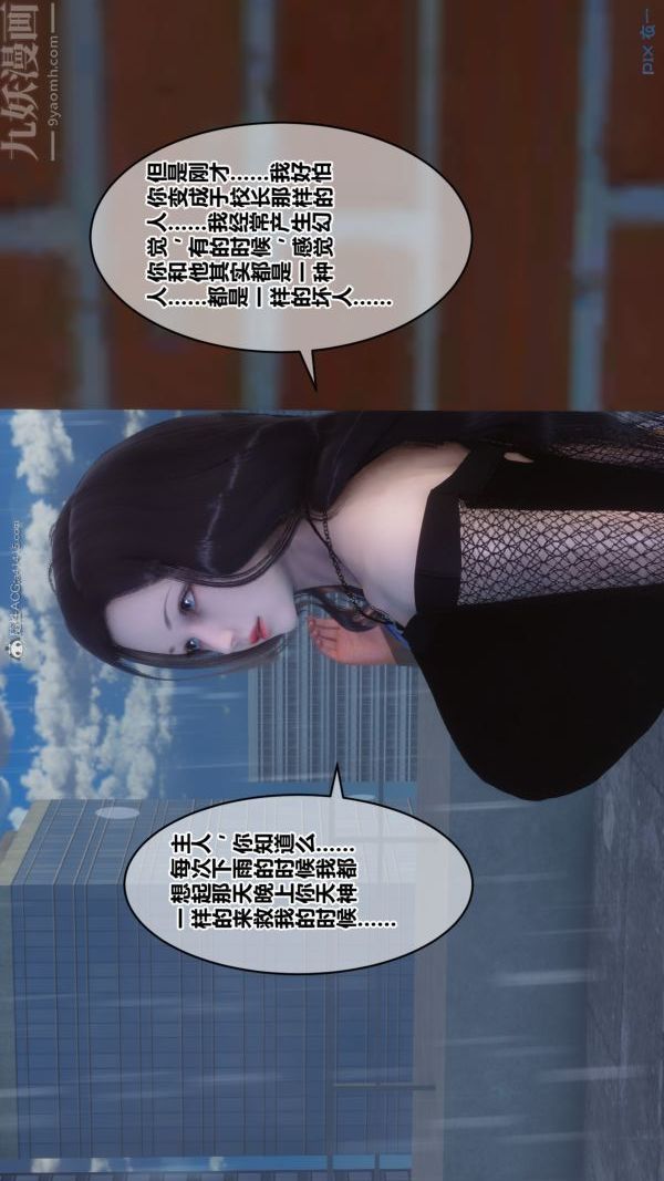 《[3D]秘密》漫画 第32章-01話