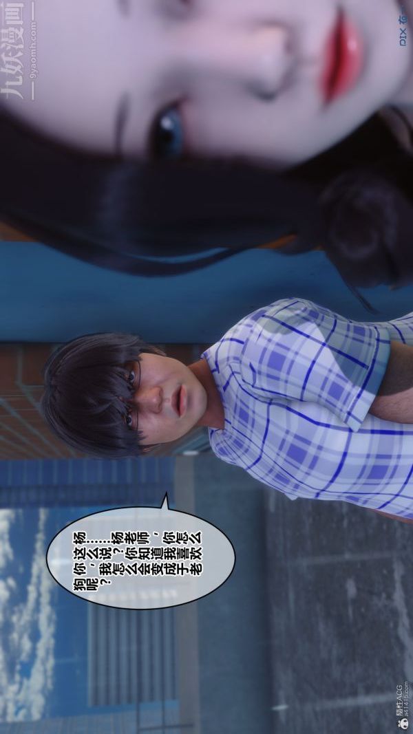 《[3D]秘密》漫画 第32章-01話