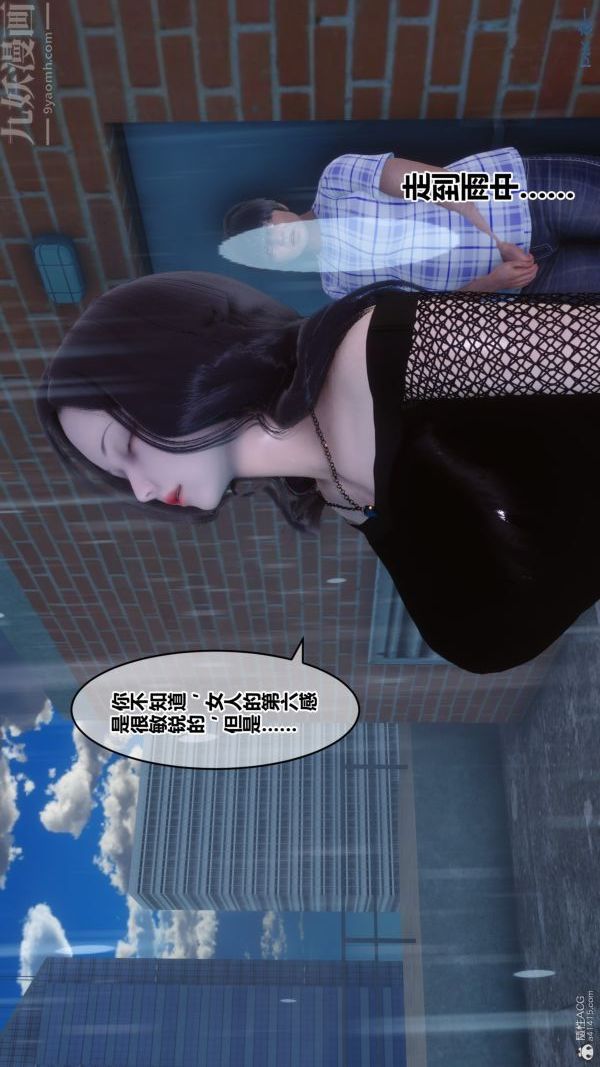 《[3D]秘密》漫画 第32章-01話