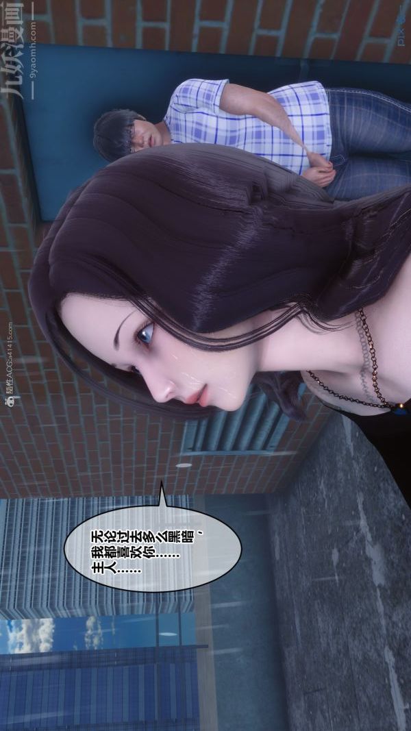 《[3D]秘密》漫画 第32章-01話