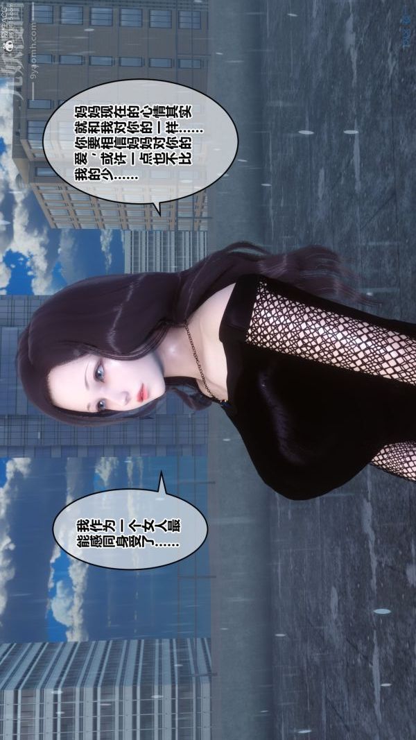 《[3D]秘密》漫画 第32章-01話