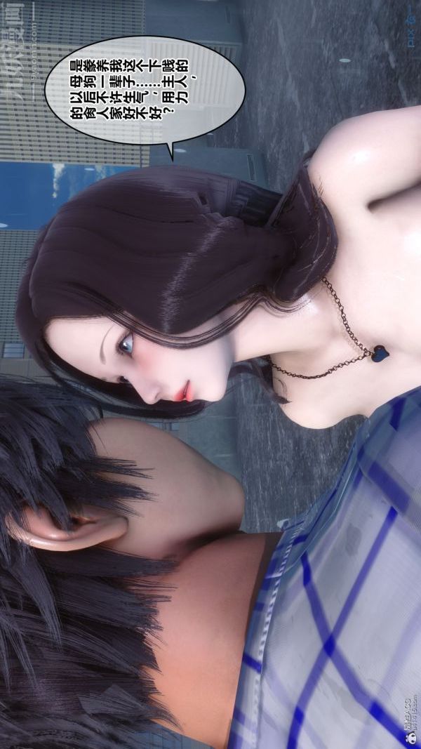 《[3D]秘密》漫画 第32章-01話