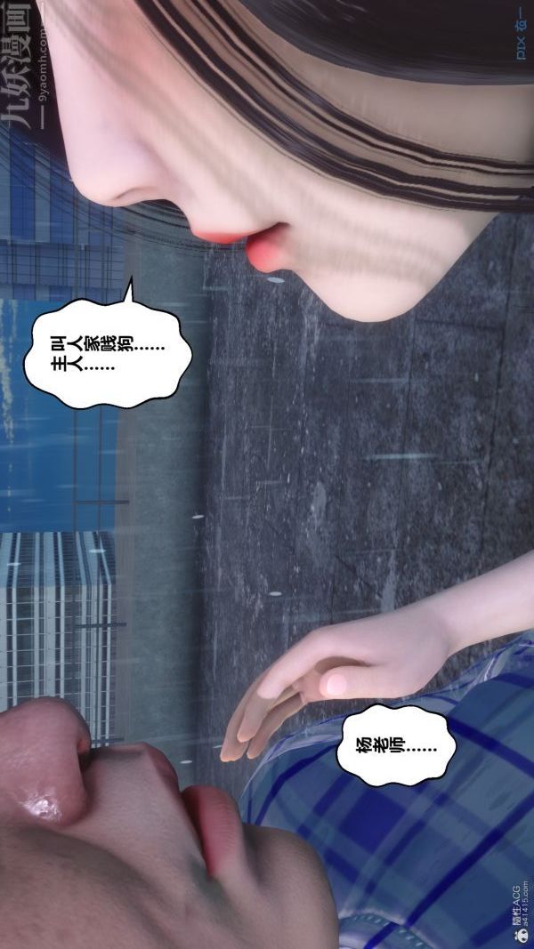 《[3D]秘密》漫画 第32章-01話
