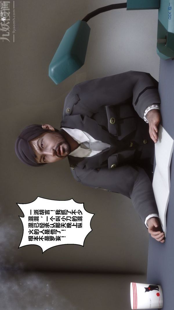 《[3D]秘密》漫画 第32章-01話