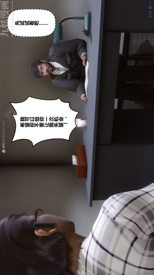 《[3D]秘密》漫画 第32章-01話