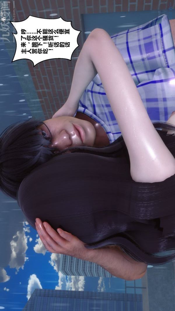 《[3D]秘密》漫画 第32章-01話