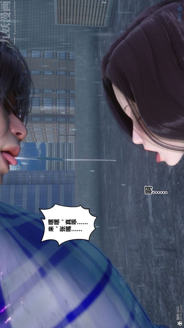 《[3D]秘密》漫画 第32章-01話
