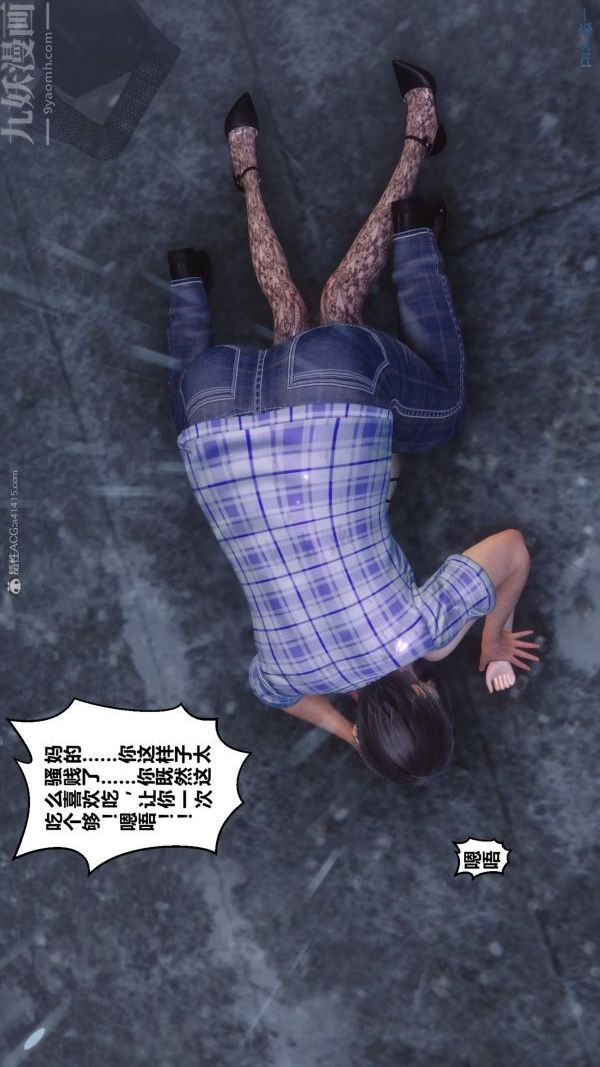 《[3D]秘密》漫画 第32章-01話