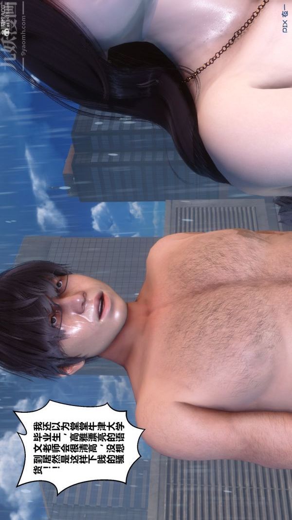 《[3D]秘密》漫画 第32章-02話