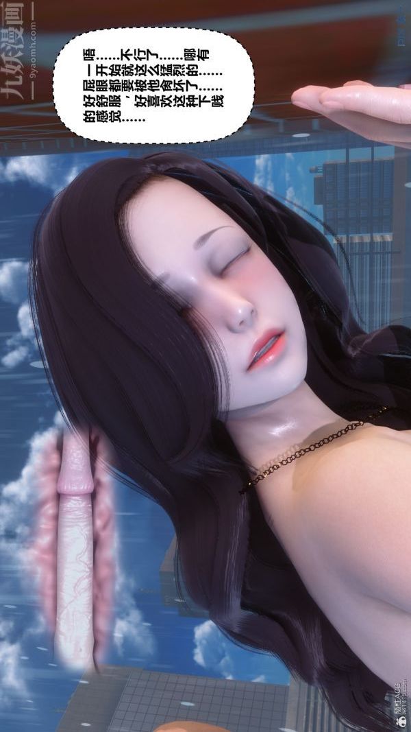 《[3D]秘密》漫画 第32章-02話