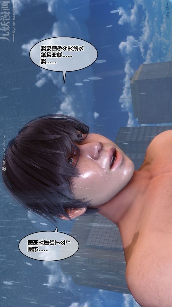 《[3D]秘密》漫画 第32章-02話