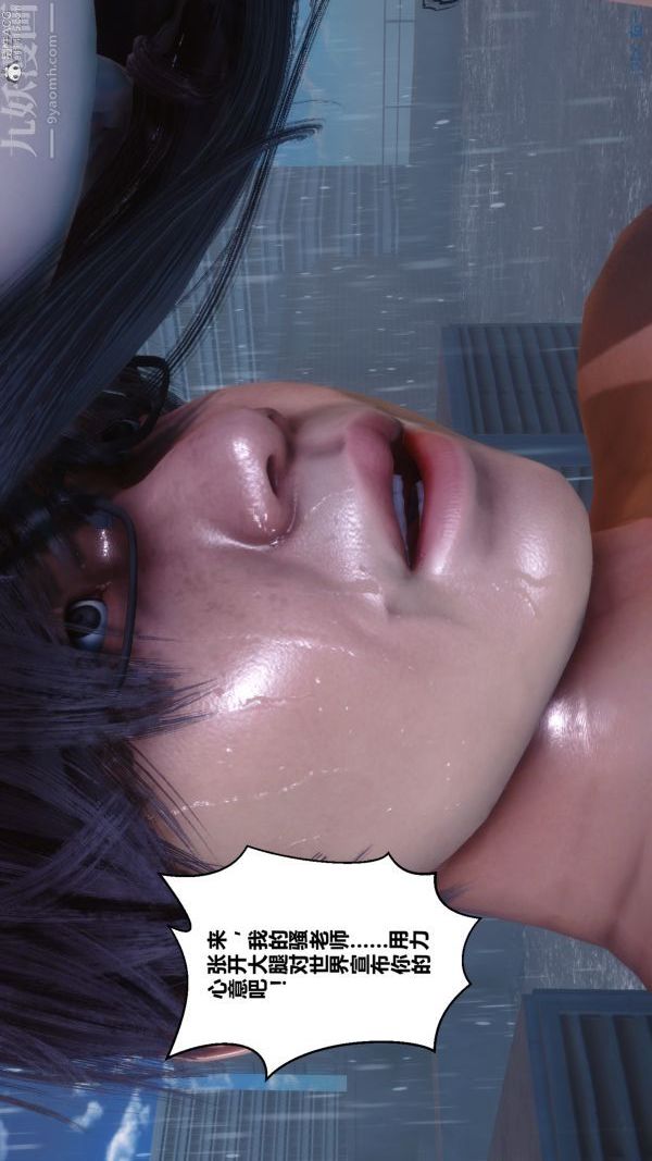 《[3D]秘密》漫画 第32章-02話