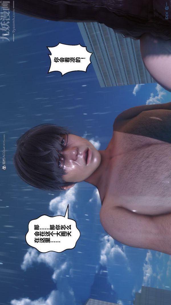 《[3D]秘密》漫画 第32章-02話