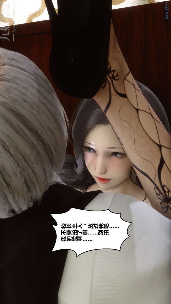 《[3D]秘密》漫画 第04章-03話