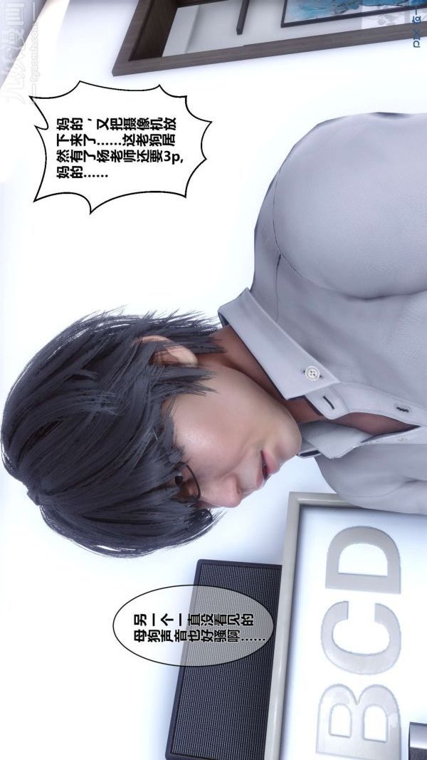 《[3D]秘密》漫画 第04章-03話