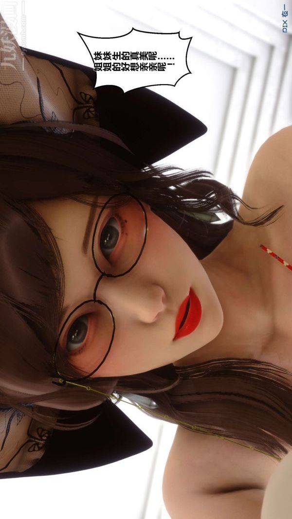 《[3D]秘密》漫画 第04章-03話