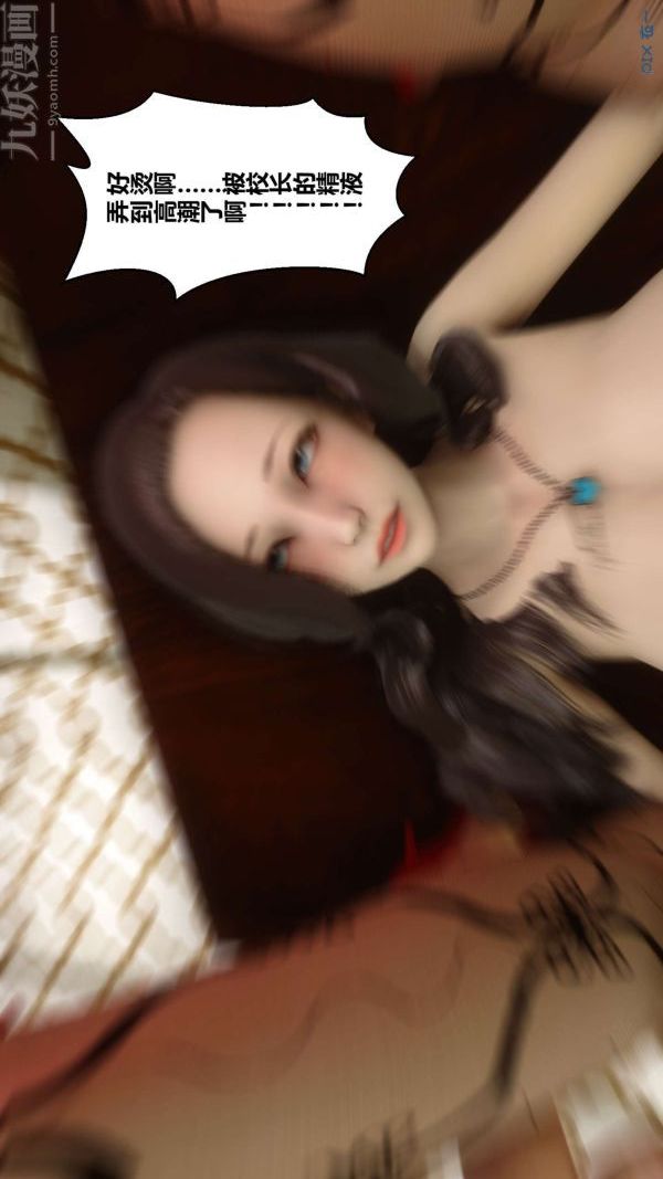 《[3D]秘密》漫画 第04章-03話