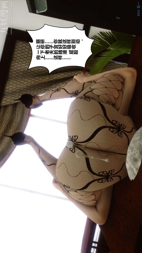 《[3D]秘密》漫画 第04章-03話