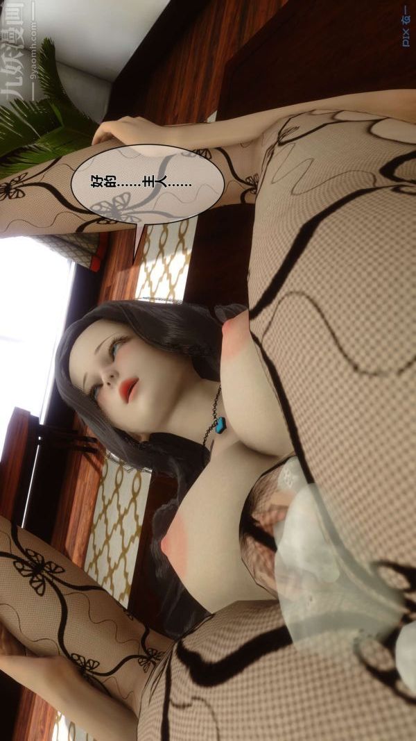 《[3D]秘密》漫画 第04章-03話