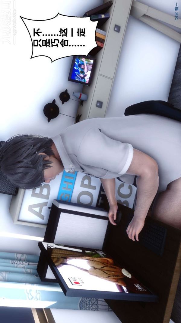 《[3D]秘密》漫画 第04章-03話