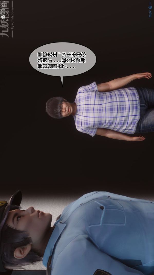 《[3D]秘密》漫画 第32章-03話