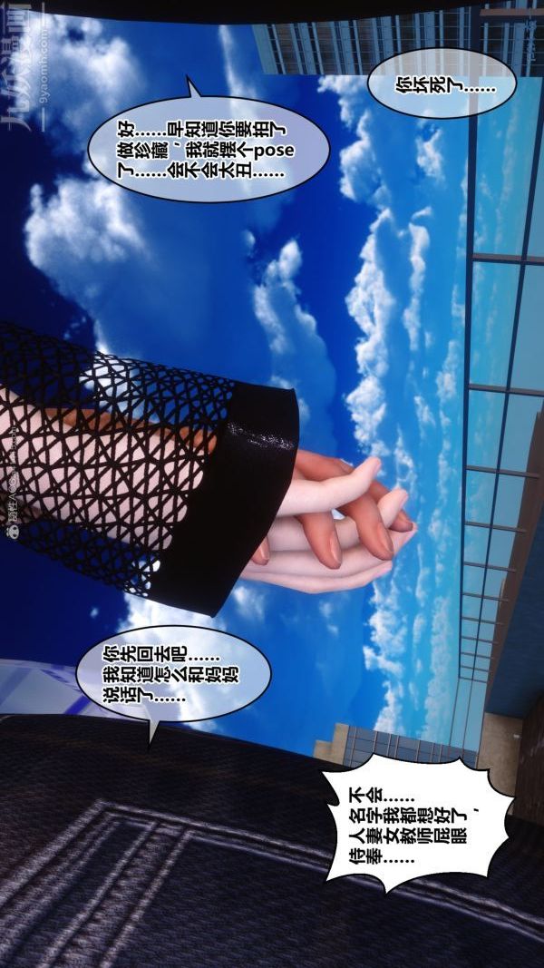 《[3D]秘密》漫画 第32章-03話