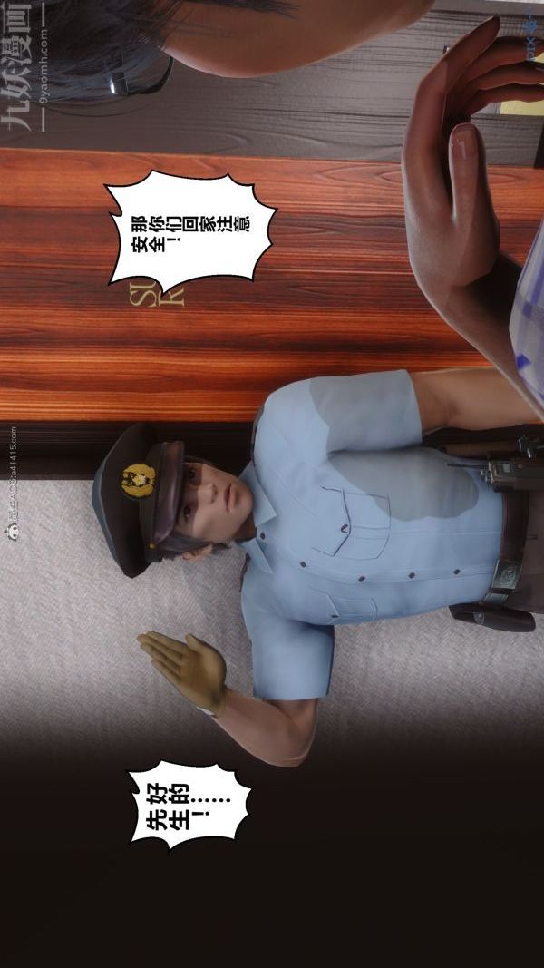 《[3D]秘密》漫画 第32章-03話