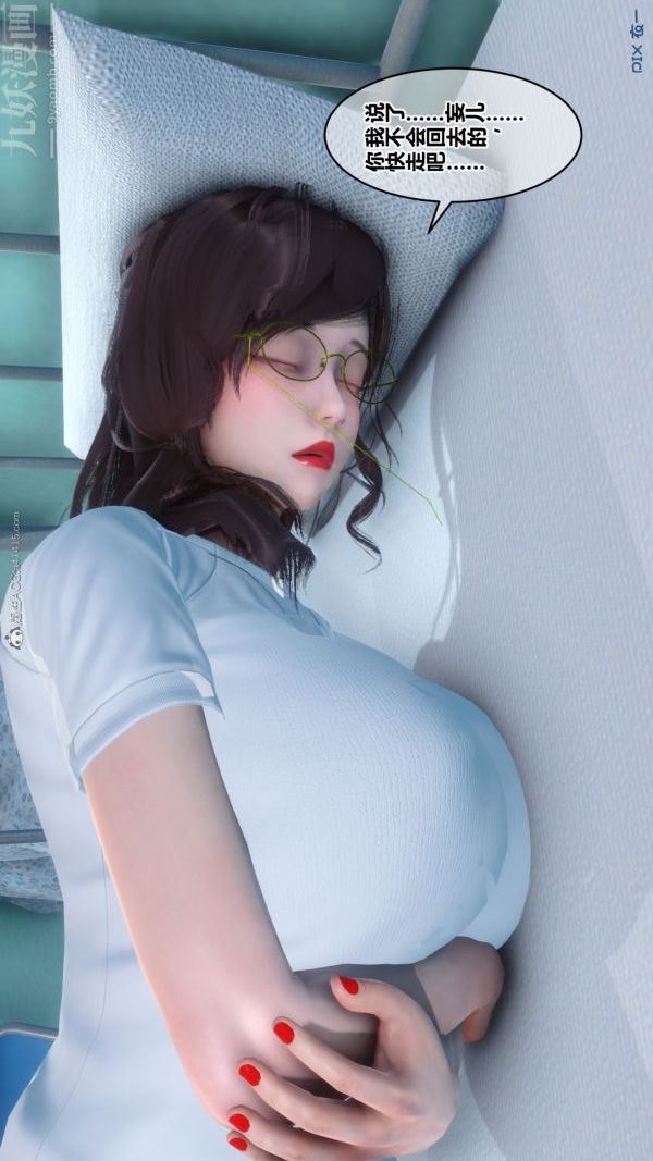 《[3D]秘密》漫画 第32章-03話