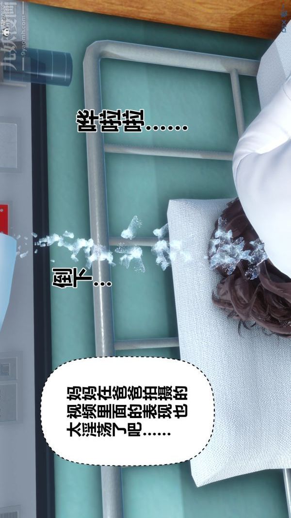 《[3D]秘密》漫画 第32章-03話