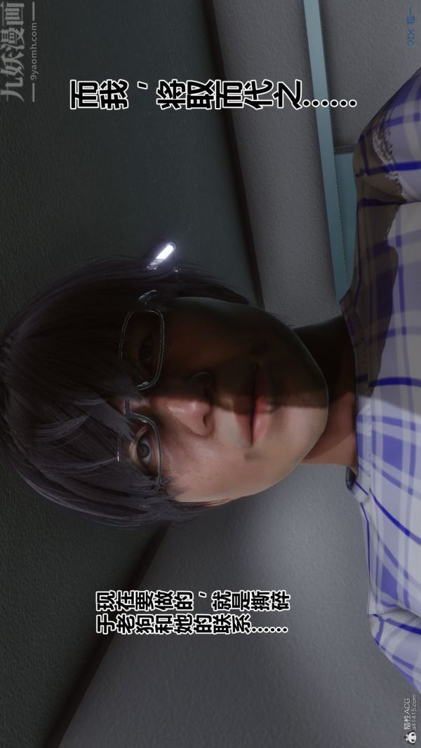 《[3D]秘密》漫画 第32章-03話