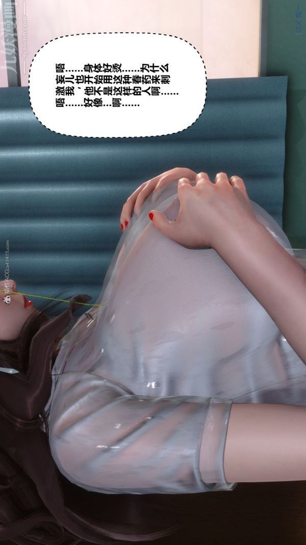 《[3D]秘密》漫画 第32章-03話