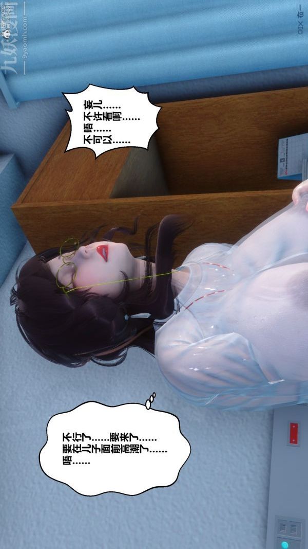 《[3D]秘密》漫画 第32章-03話